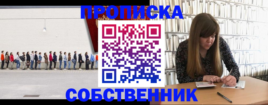 временная регистрация в квартире в Баксане