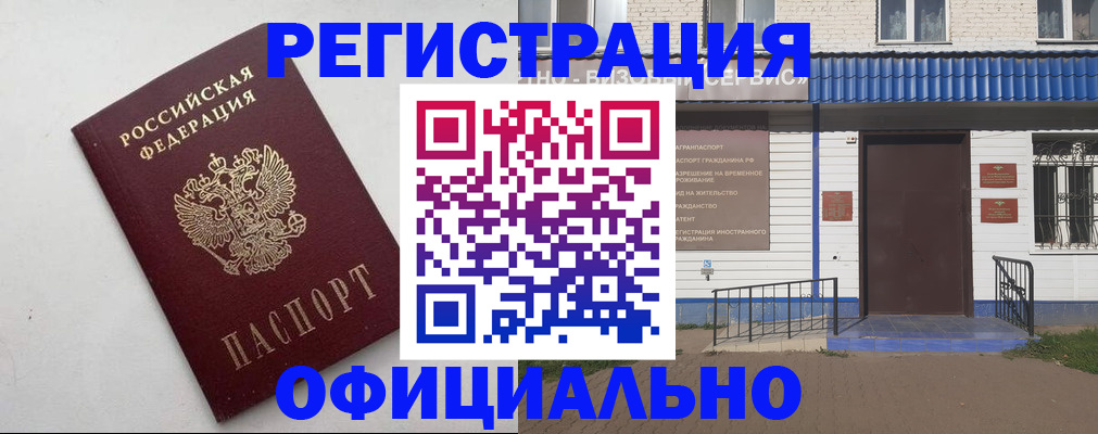регистрация для школы в Баксане